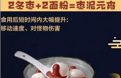 明日之后元宵品质怎么提升