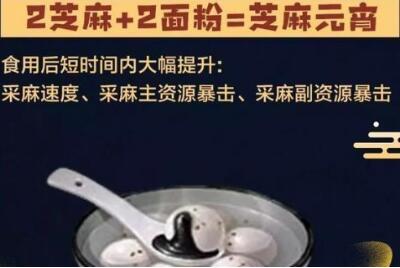 明日之后手游提升元宵品质方法