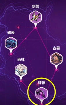 崩坏3时序旋涡轩辕关卡怎么打