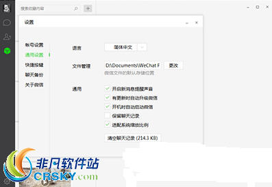微信电脑版怎么看朋友圈 PC版微信查看朋友圈方法