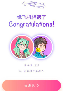 最右怎么点亮纸飞机