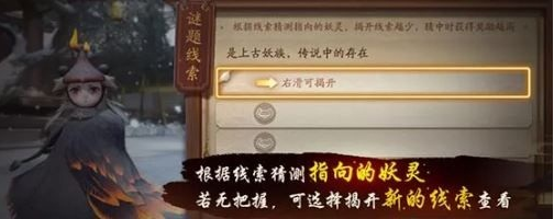 神都夜行录猜谜活动正确答案一览