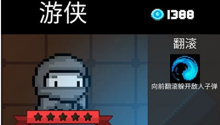 元气骑士新版游侠进阶打法介绍