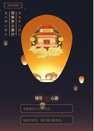 问道手游花灯许愿活动玩法介绍