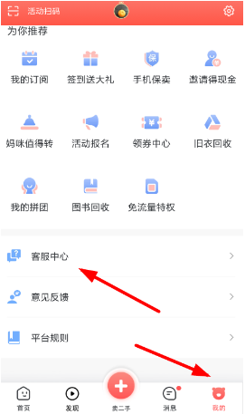 转转实人认证失败的解决步骤