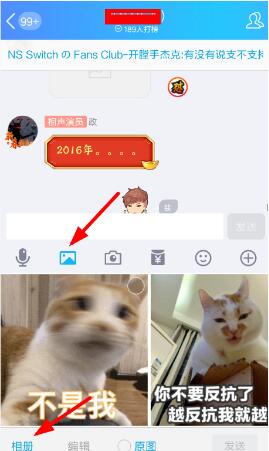 斗图表情app里的表情怎么导入QQ里