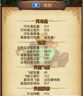 不思议迷宫球星试炼怎么打