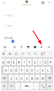 石墨文档app操作失误怎么撤回