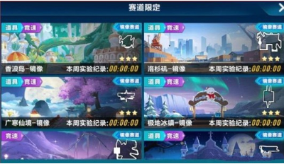 QQ飞车手游镜像赛道什么时候开放