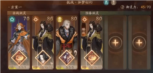 神都夜行录如梦似幻挑战怎么通关