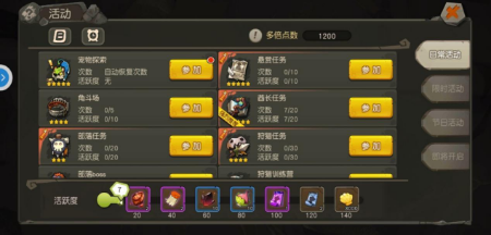 疯狂原始人手游宠物探索玩法介绍