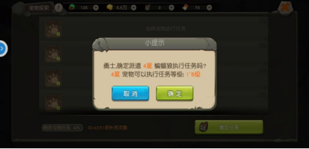 疯狂原始人手游宠物探索玩法介绍