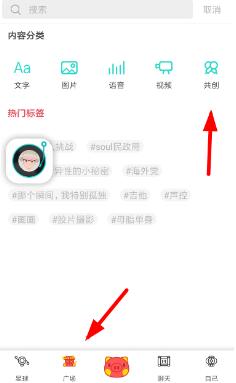 soul共创音频方法介绍