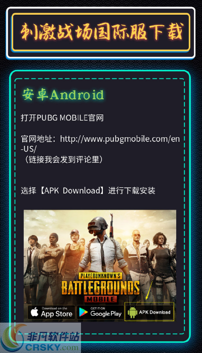刺激战场国际服怎么玩