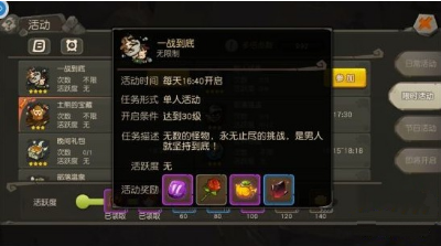 疯狂原始人一战到底活动玩法介绍