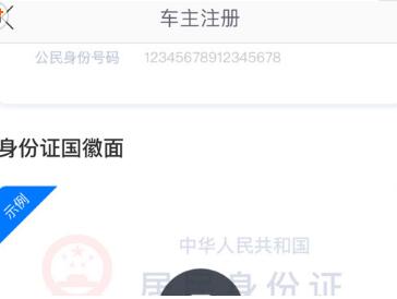 哈罗出行怎么申请顺风车司机 注册成为车主方法与要求条件