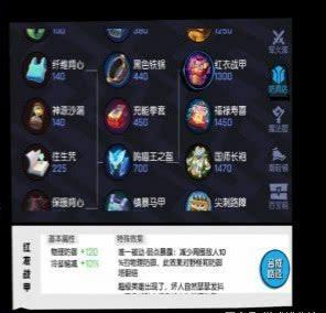 非人学园铁扇怎么出装