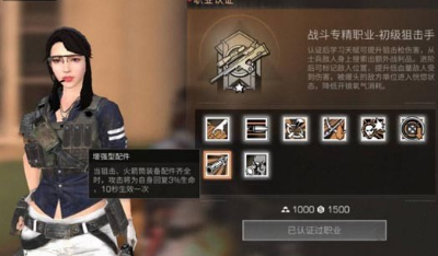 明日之后新版特级狙击手技能厉害吗