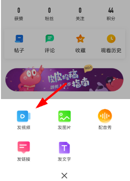 皮皮虾怎么剪辑视频