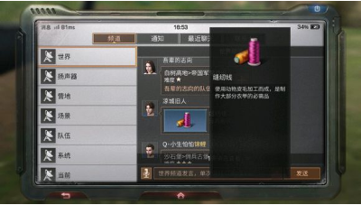 明日之后缝纫线怎么制作