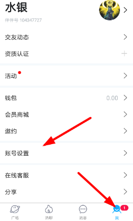 伴伴app怎么申请红人认证