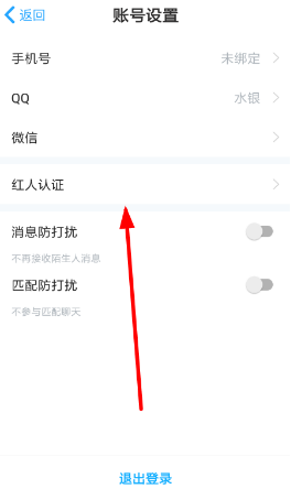伴伴app怎么申请红人认证