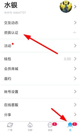 怎么在伴伴app上接单赚钱