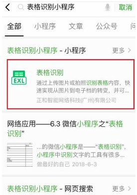 Excel怎么拍照导入表格