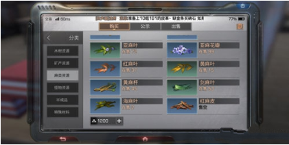 明日之后手游红麻皮怎么获得