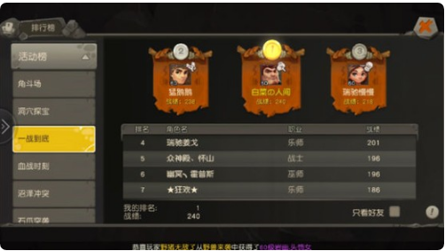 疯狂原始人单人血战玩法攻略