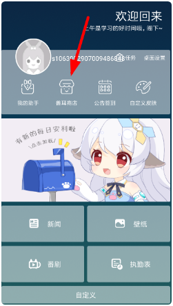 兽耳桌面翻译小工具开启方法