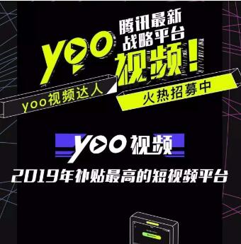 怎么成为yoo视频认证达人