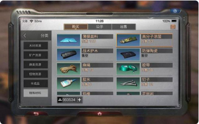 明日之后防弹陶瓷获取方法