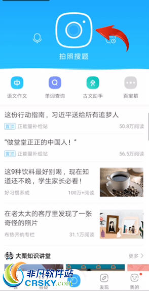 作业帮文字搜索在哪里 怎么用文字搜索题目方法