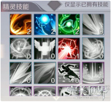 完美世界手游精灵技能怎么搭