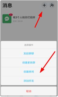 怎么在伴伴app上创建房间