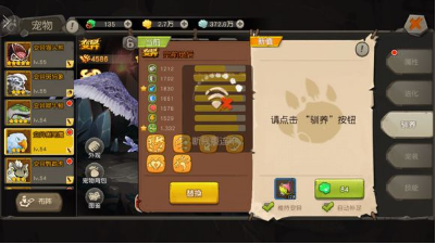 疯狂原始人隐藏boss打法攻略