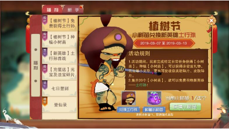 闹闹天宫土行孙玩法攻略