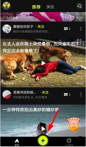 yoo视频怎么添加配乐