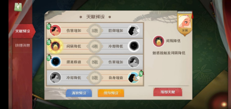 闹闹天宫女娲跑酷技巧分享