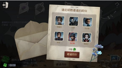 第五人格开学活动春游玩法介绍