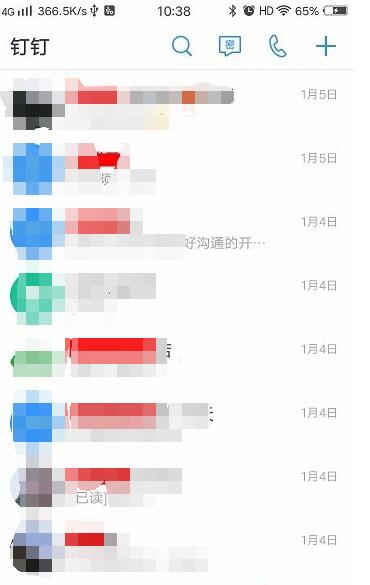 钉钉App密聊功能在哪里 钉钉怎么密聊方法教程