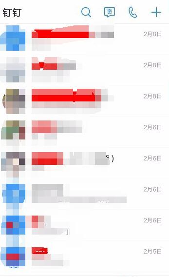 钉钉App密聊功能在哪里 钉钉怎么密聊方法教程