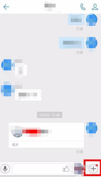 钉钉App密聊功能在哪里 钉钉怎么密聊方法教程