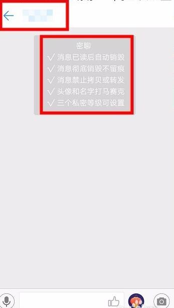 钉钉App密聊功能在哪里 钉钉怎么密聊方法教程