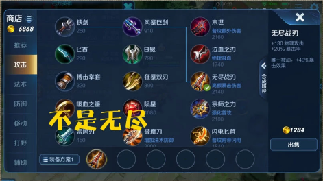 王者荣耀S14赛季后羿的核心装备是什么