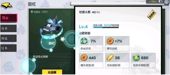 非人学园退社团流程介绍