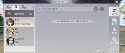 完美世界手游亲密度怎么速刷