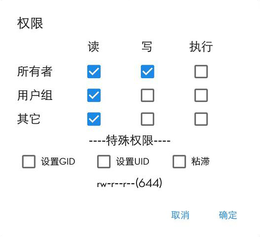 微信语音通话铃声修改权限