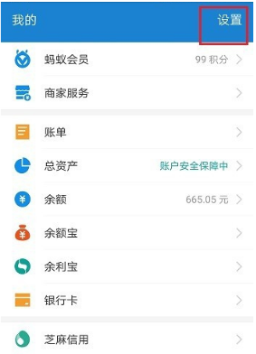 支付宝相互宝扣款顺序在哪设置 怎么操作方法